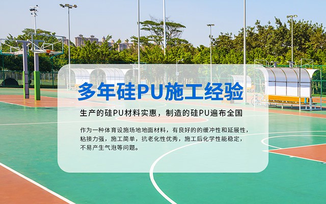精工运动场，环保塑胶跑道一站式